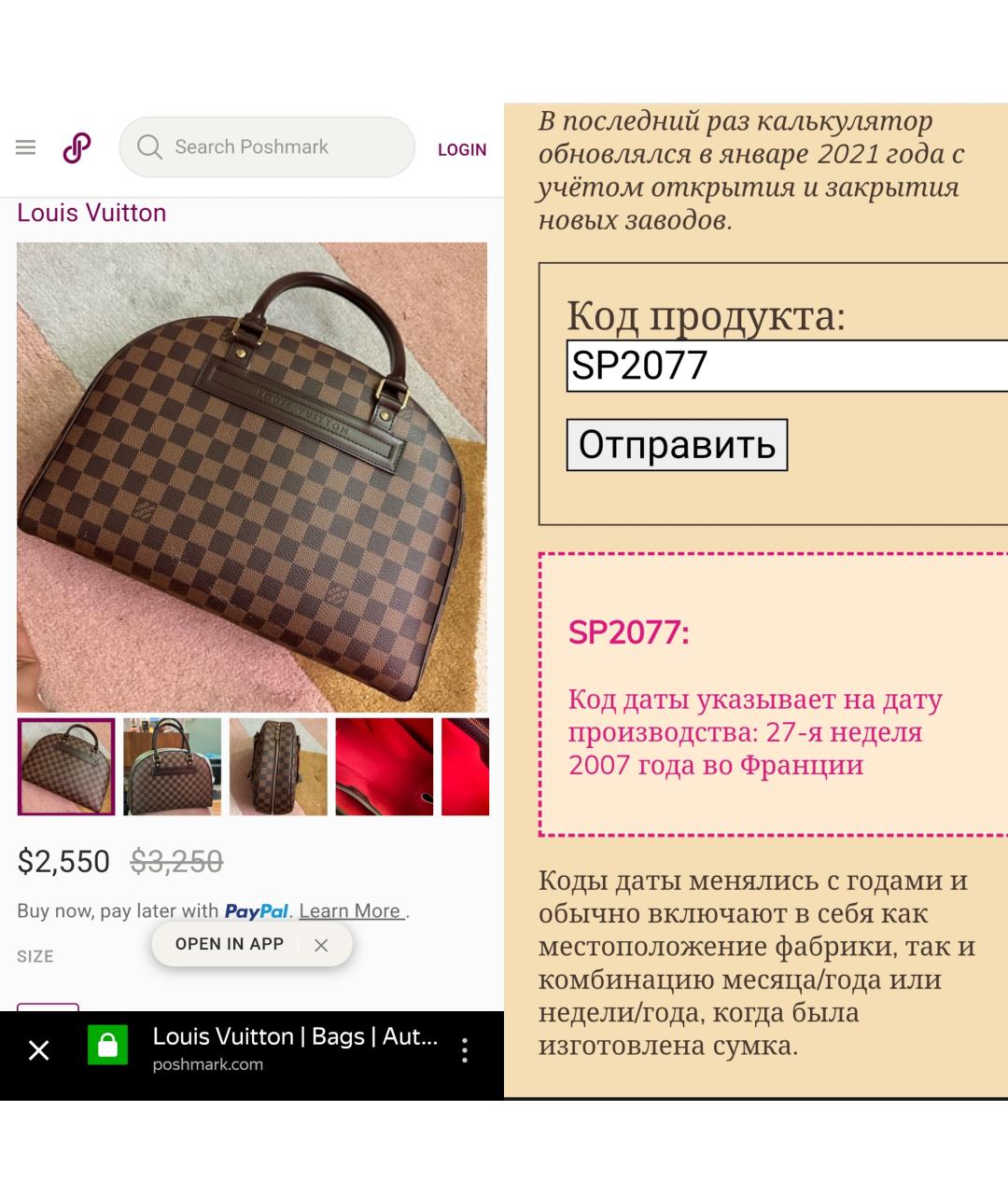 LOUIS VUITTON Сумка с короткими ручками, фото 4