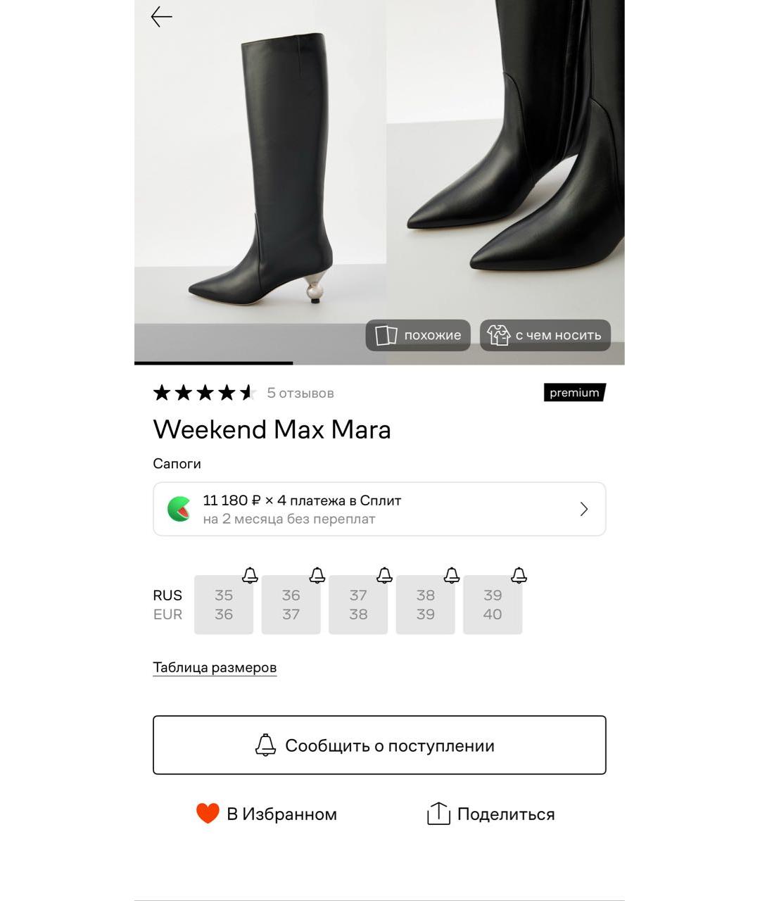 WEEKEND MAX MARA Черные кожаные сапоги, фото 8