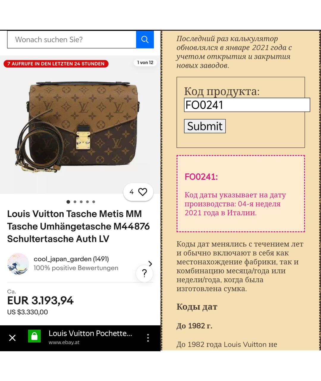 LOUIS VUITTON Сумка с короткими ручками, фото 6