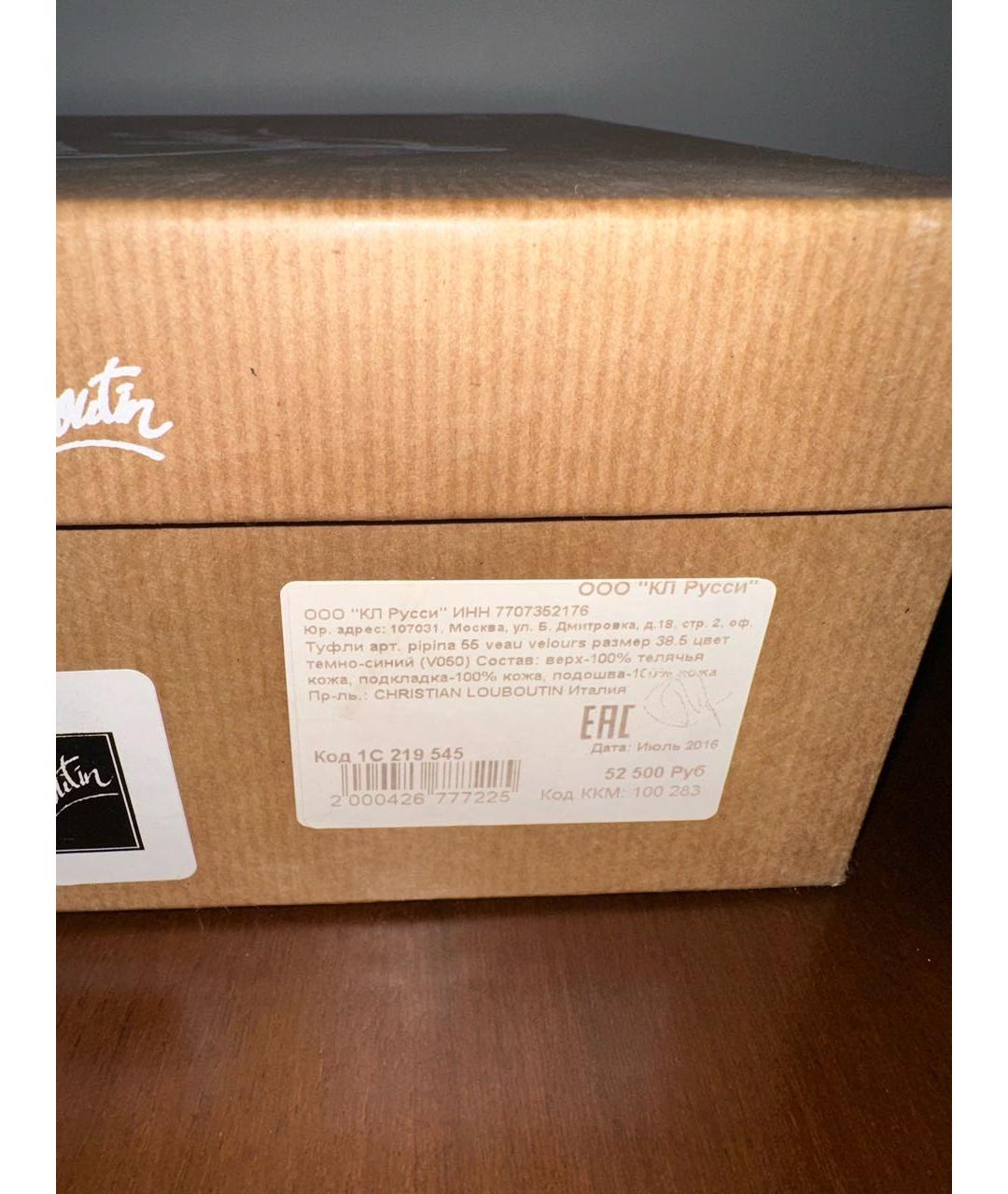 CHRISTIAN LOUBOUTIN Синие кожаные туфли, фото 8