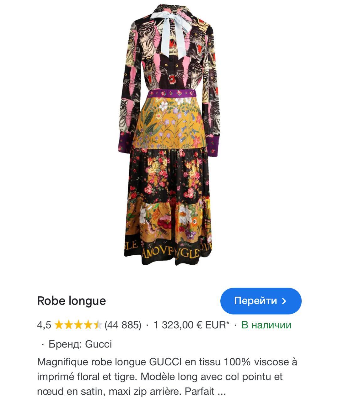 GUCCI Шелковое платье, фото 8