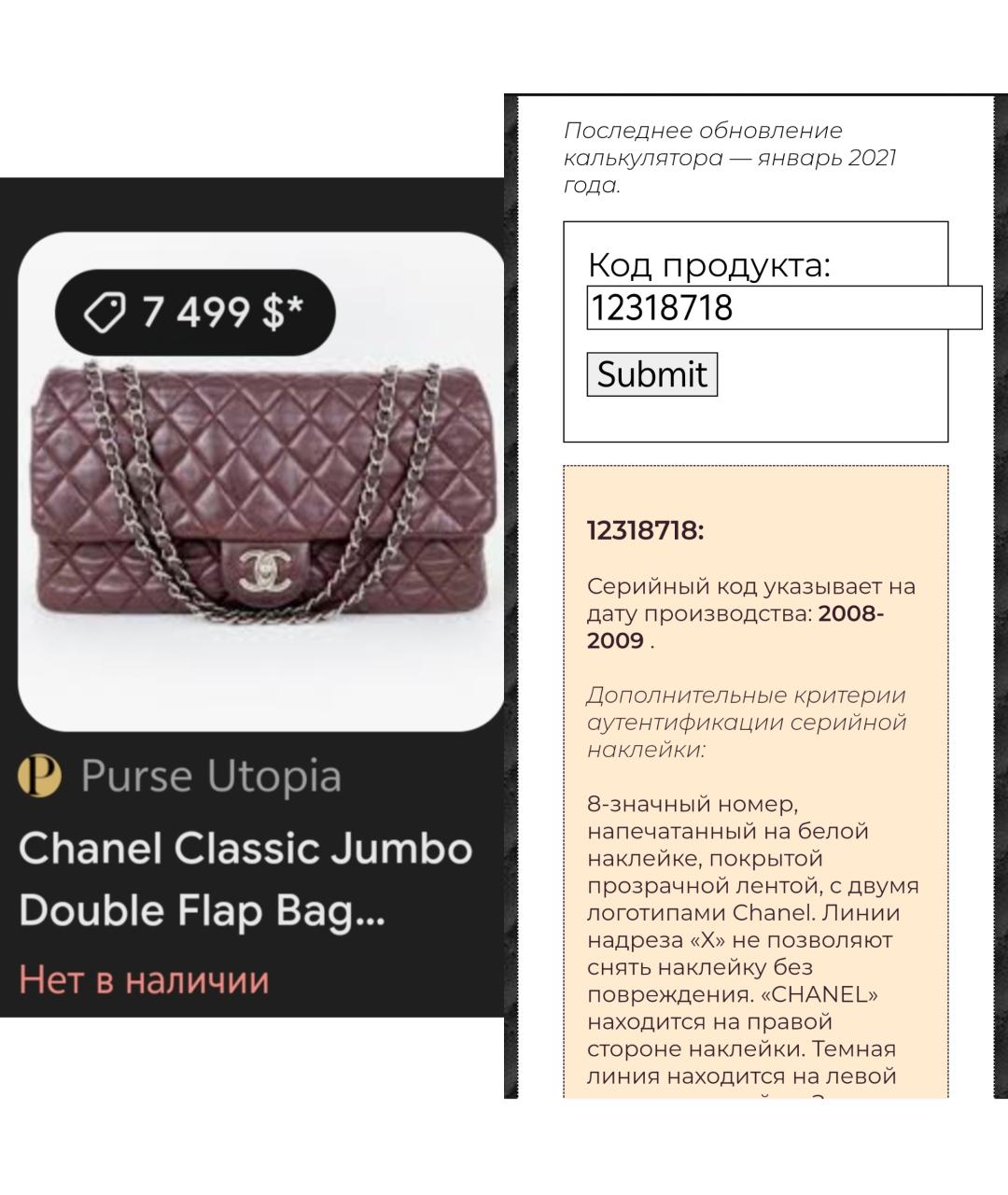 CHANEL Коричневая кожаная сумка через плечо, фото 4