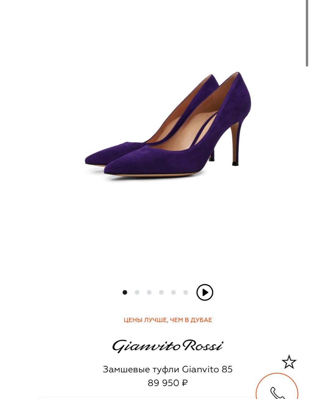 GIANVITO ROSSI Фиолетовые замшевые туфли, фото 3