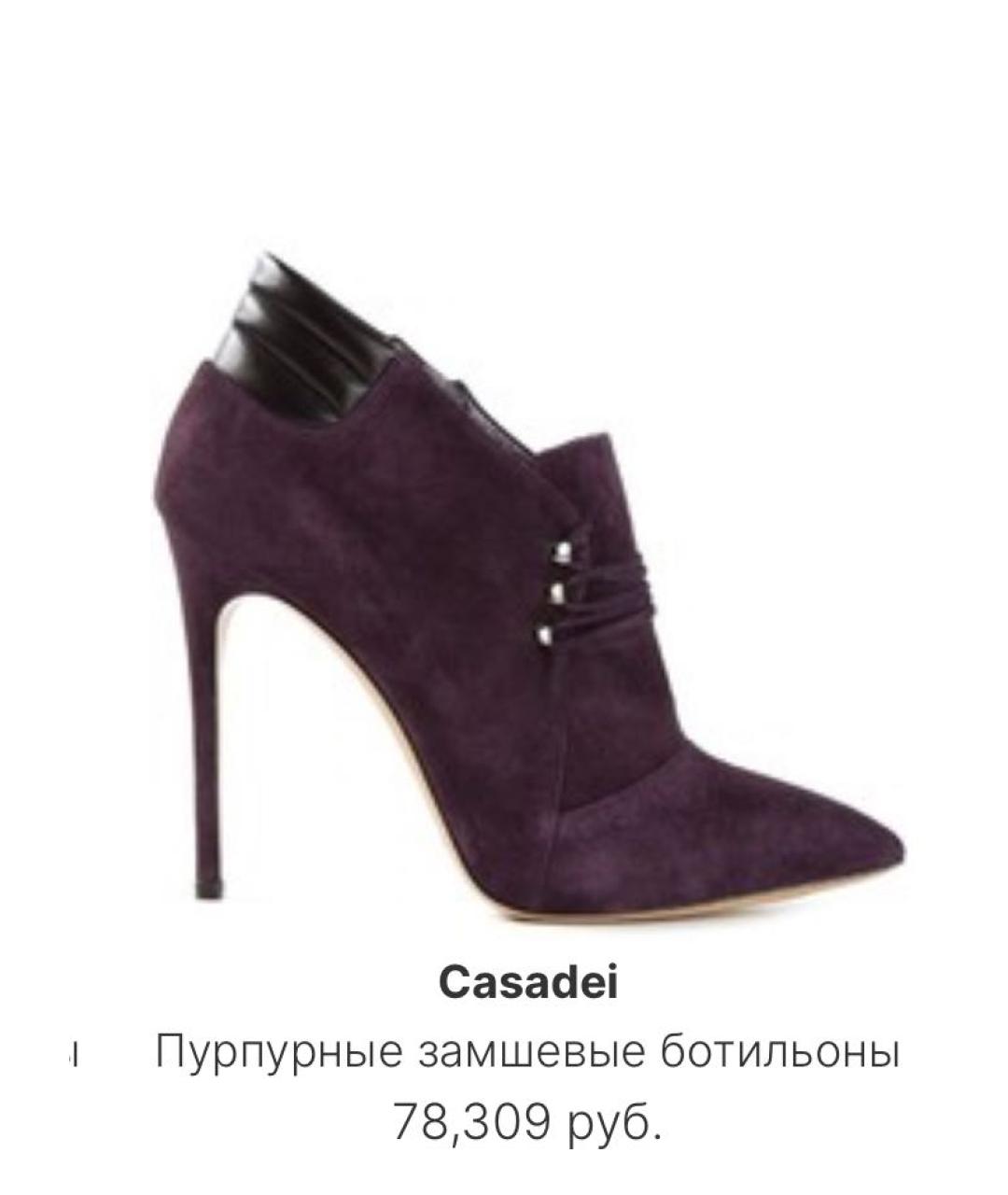 CASADEI Фиолетовые замшевые ботильоны, фото 2