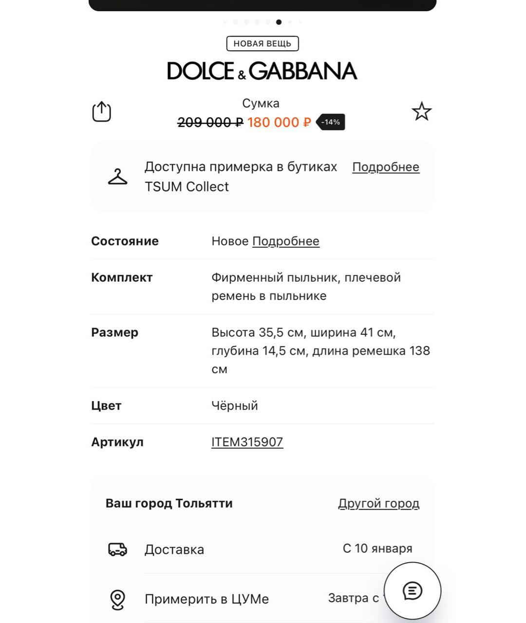 DOLCE&GABBANA Черная сумка тоут, фото 5