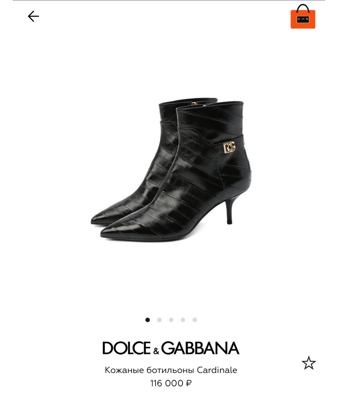 DOLCE&GABBANA Черные кожаные ботильоны, фото 2