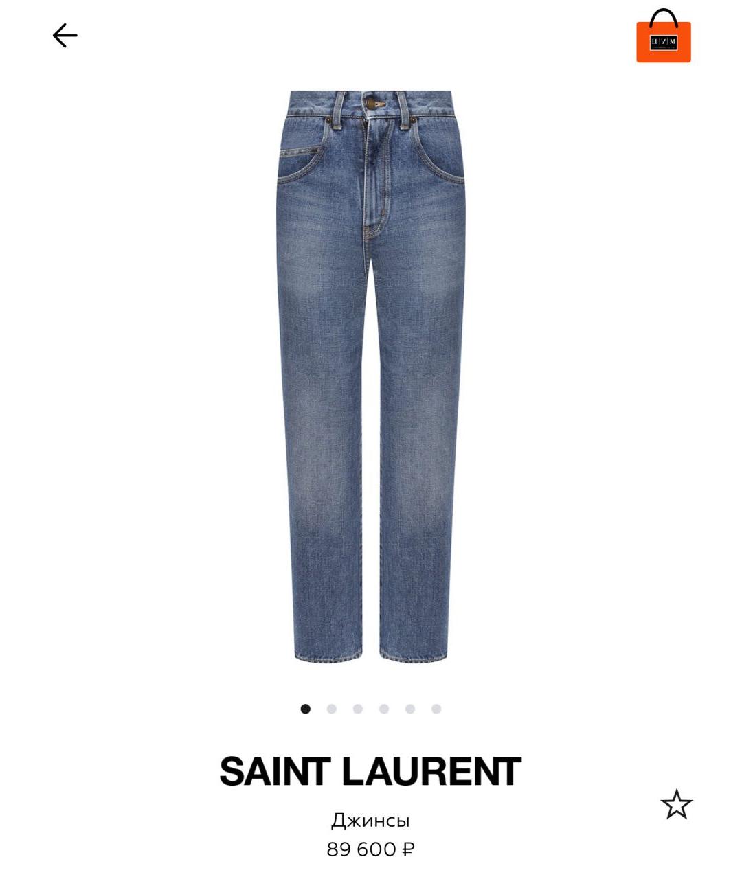 SAINT LAURENT Синие прямые джинсы, фото 2