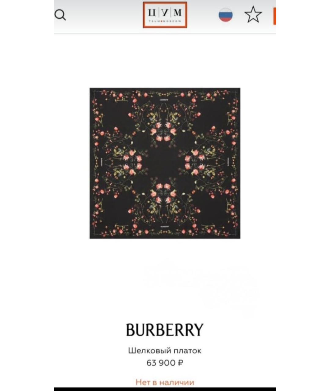 BURBERRY Мульти шелковый платок, фото 5