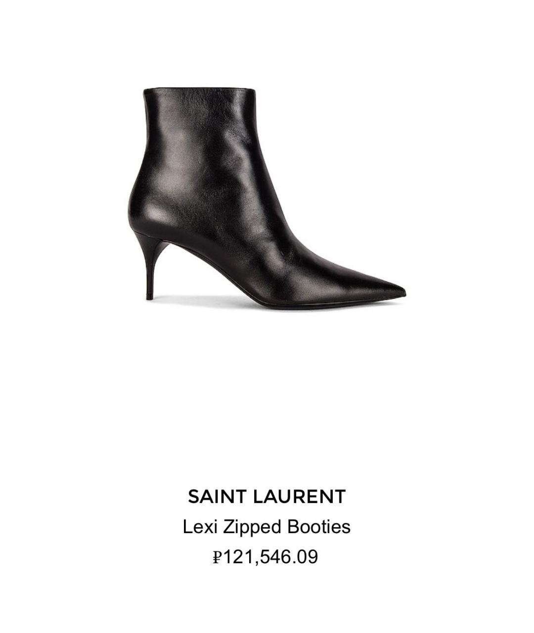 SAINT LAURENT Черные кожаные ботильоны, фото 7