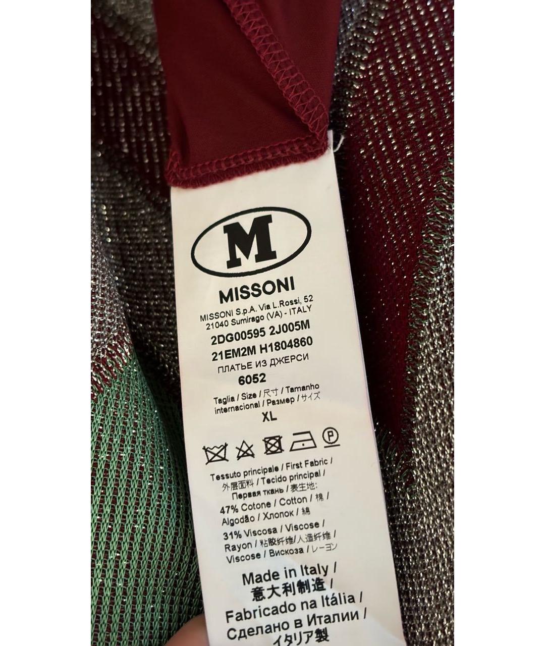 M MISSONI Мульти хлопковое повседневное платье, фото 4