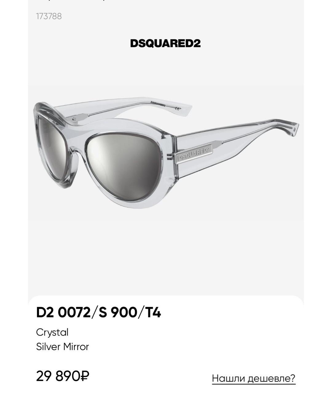 DSQUARED2 Пластиковые солнцезащитные очки, фото 8