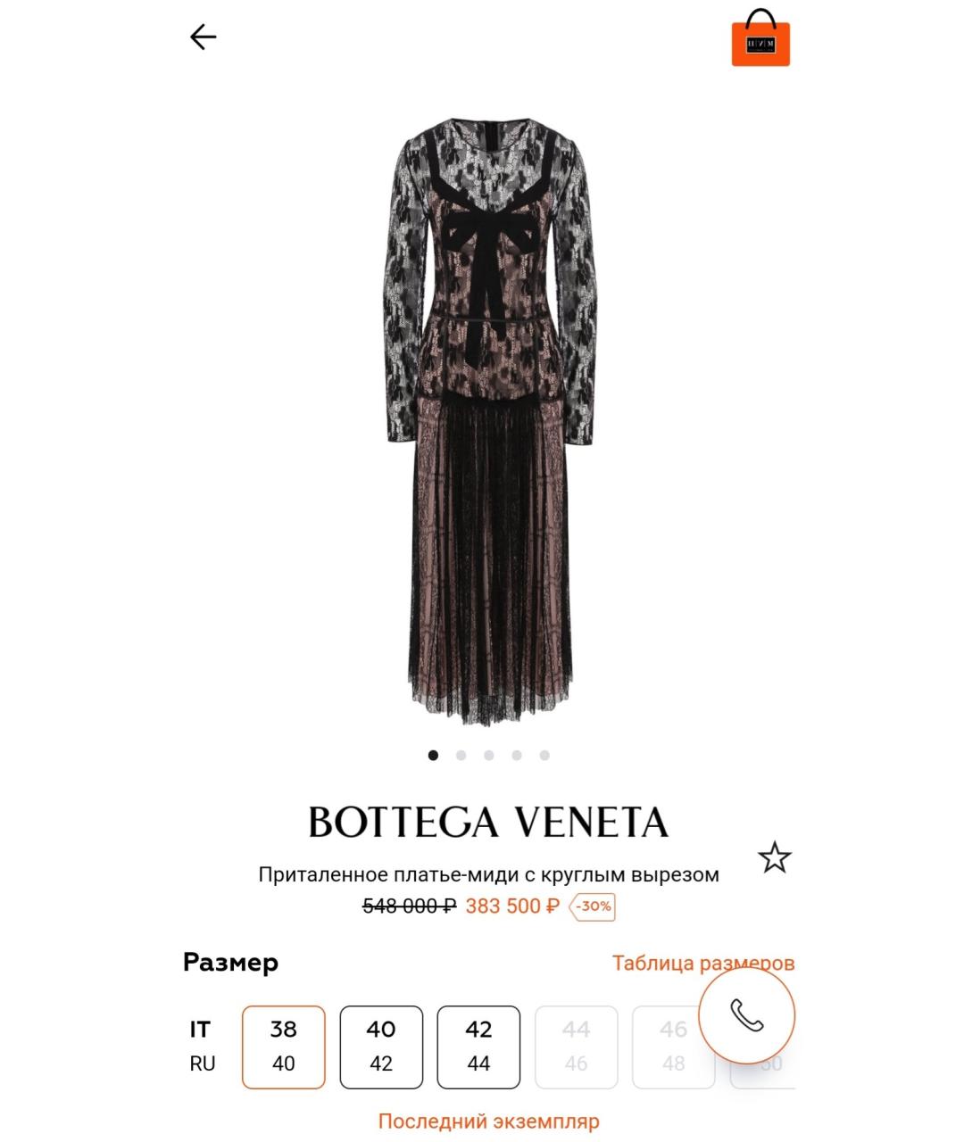 BOTTEGA VENETA Черное шелковое коктейльное платье, фото 9