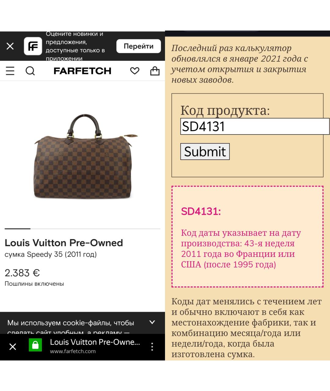 LOUIS VUITTON Коричневая сумка с короткими ручками, фото 6