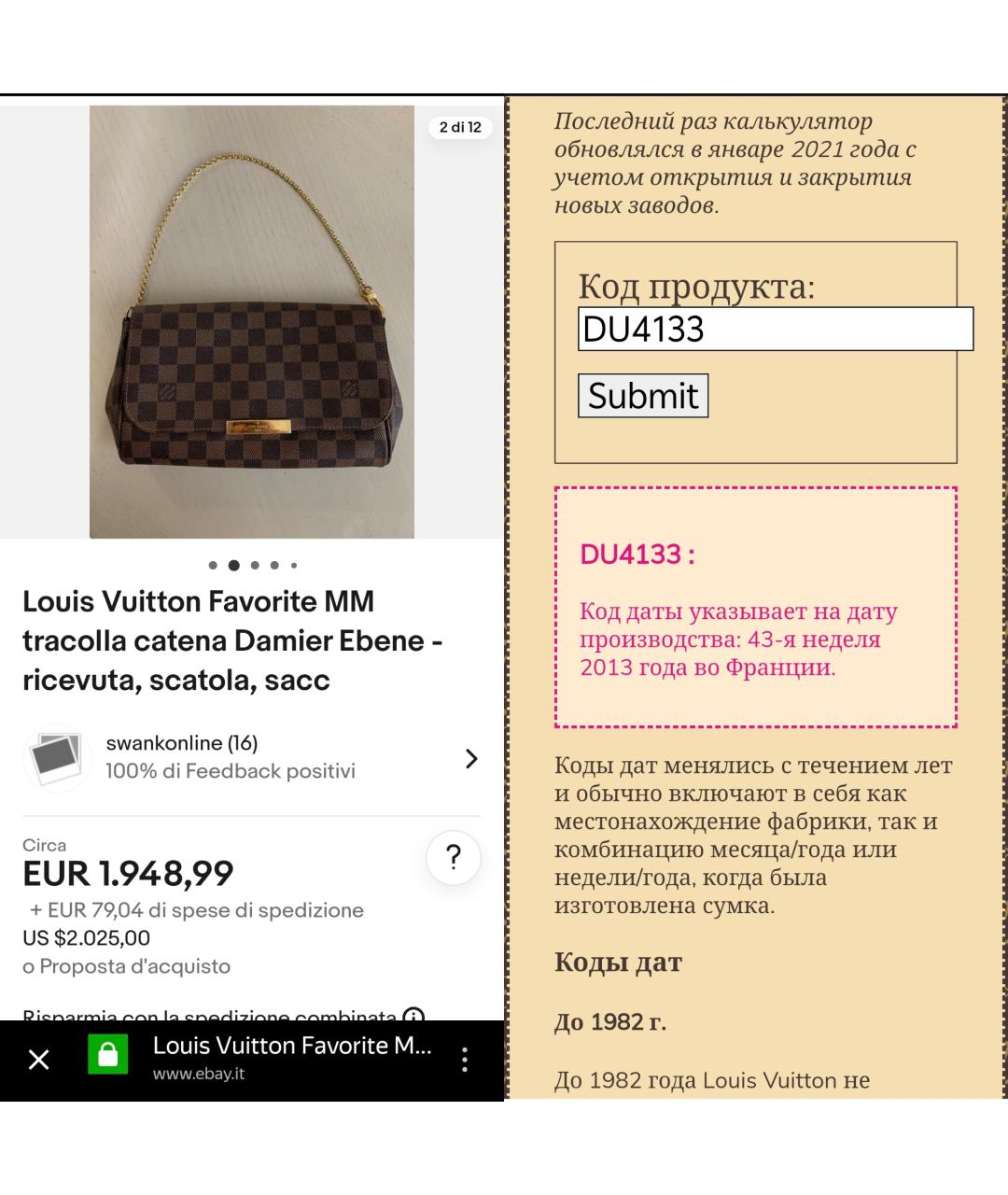 LOUIS VUITTON Коричневая сумка через плечо, фото 4