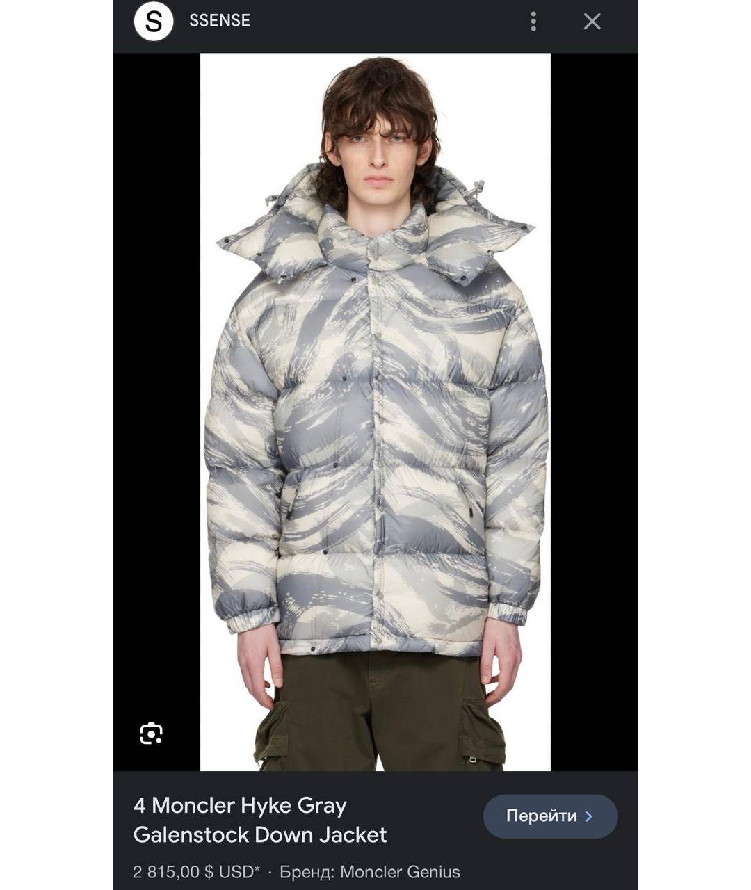 MONCLER Мульти пуховик, фото 6