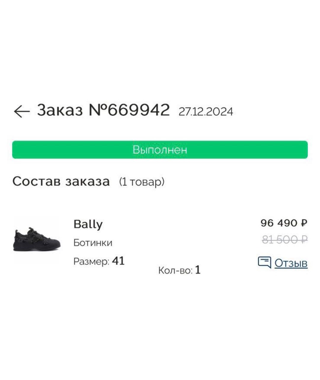 BALLY Черные кожаные низкие ботинки, фото 8