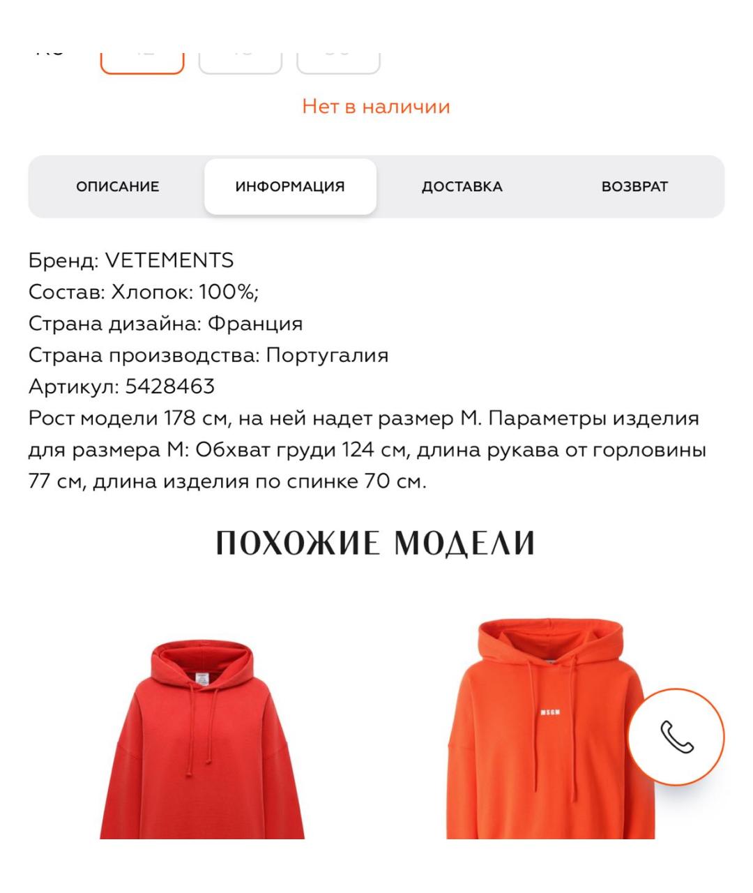 Изображение продукта