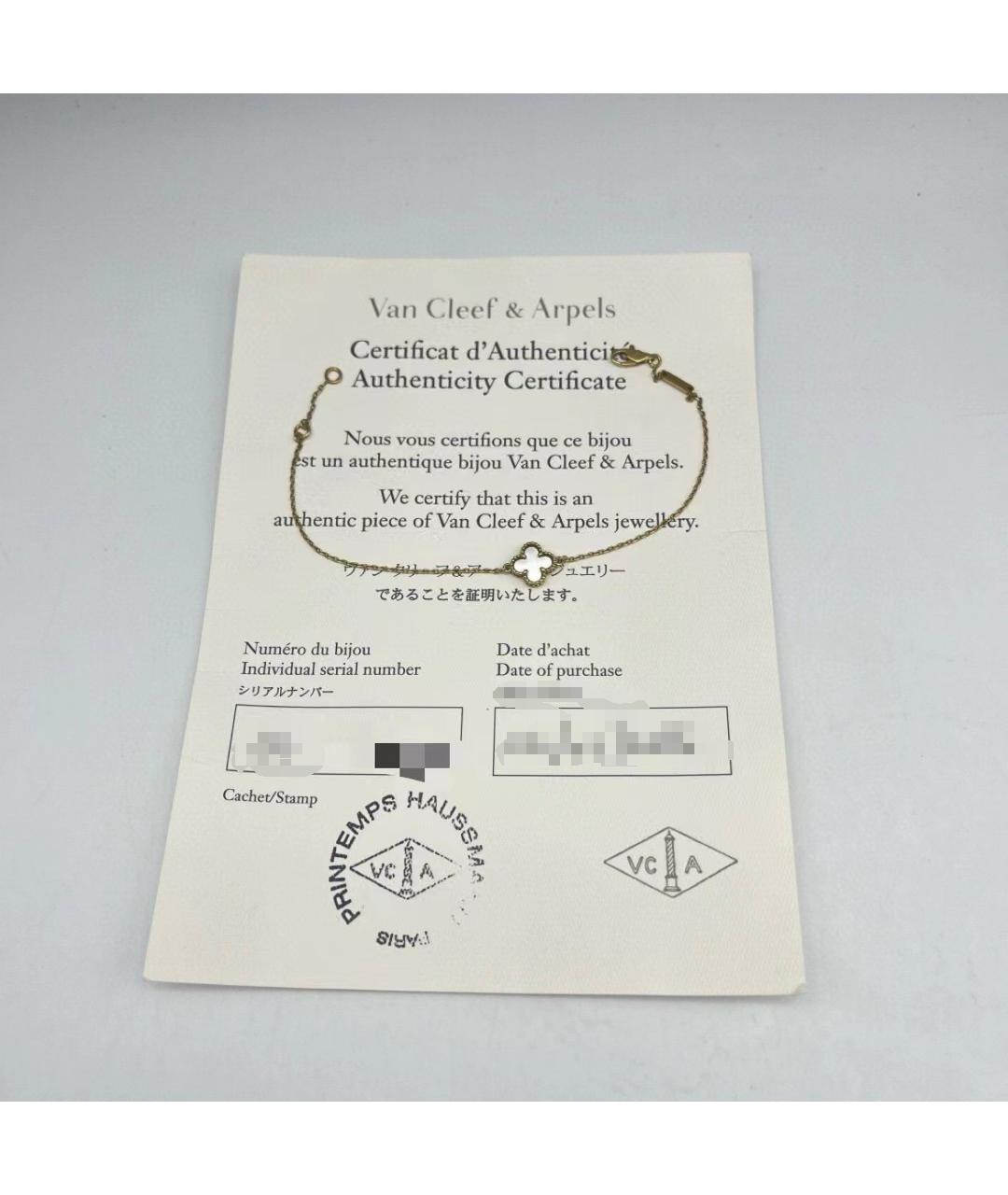 VAN CLEEF & ARPELS Белый браслет из желтого золота, фото 2