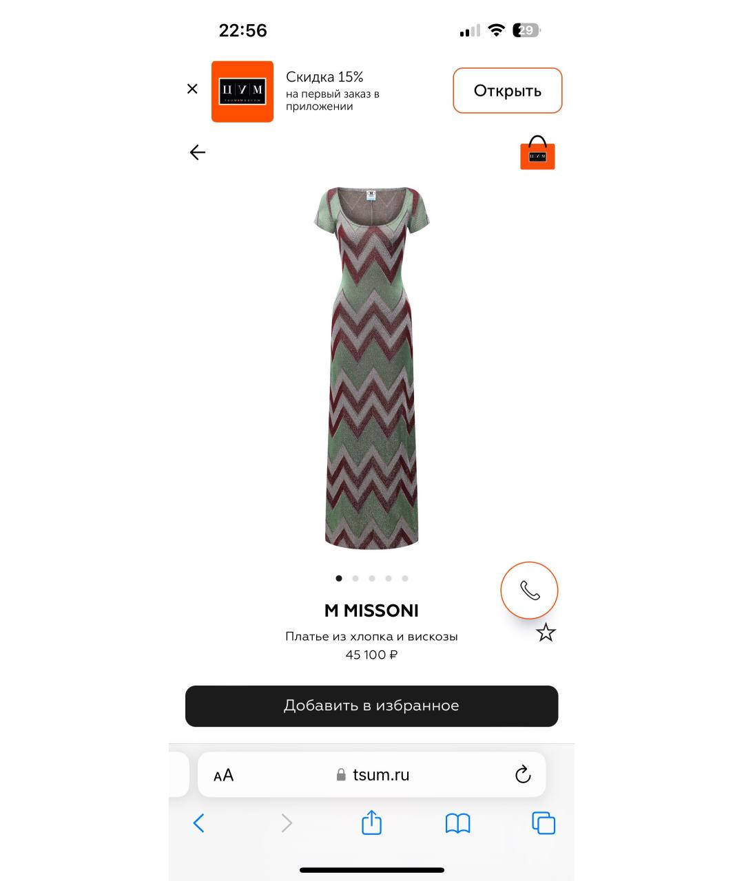 M MISSONI Мульти вискозное повседневное платье, фото 5