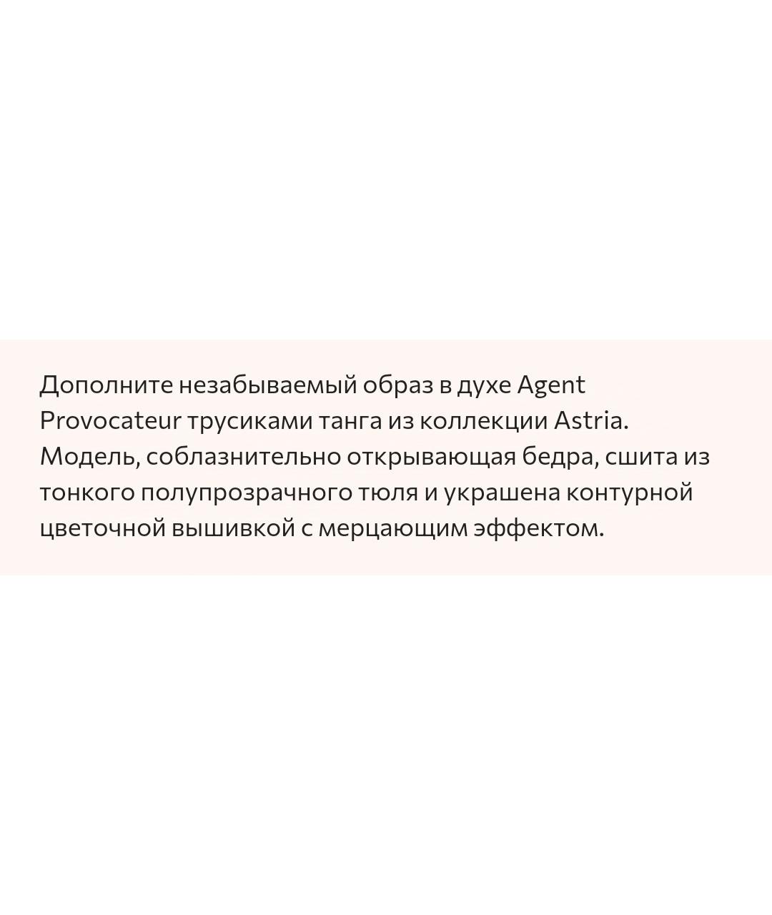 AGENT PROVOCATEUR Черные трусы, фото 7