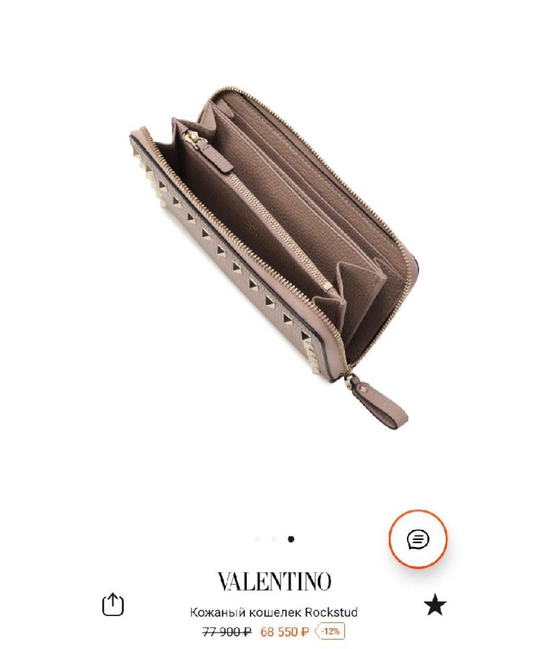 VALENTINO Бежевый кожаный кошелек, фото 3