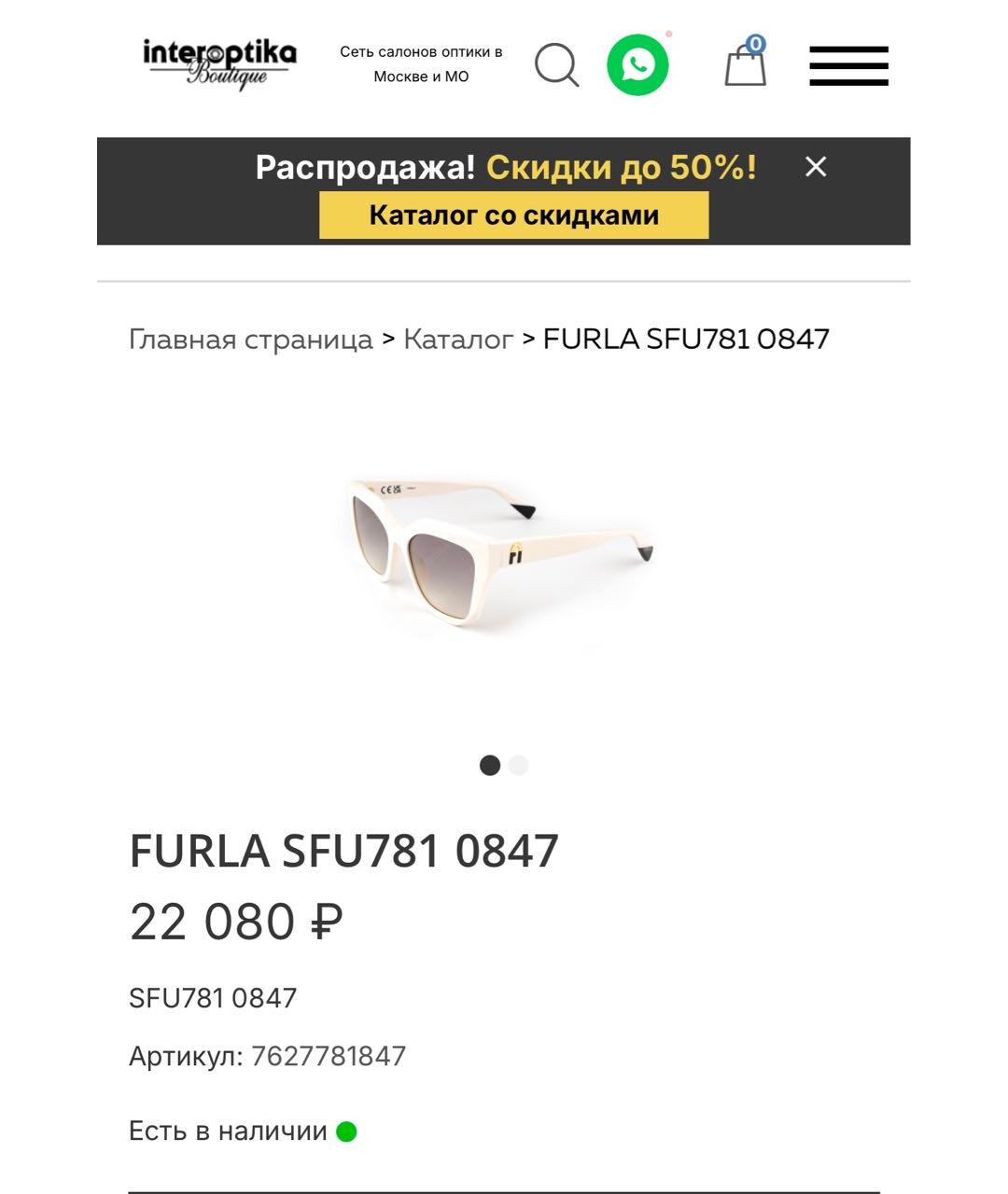 FURLA Белые пластиковые солнцезащитные очки, фото 7