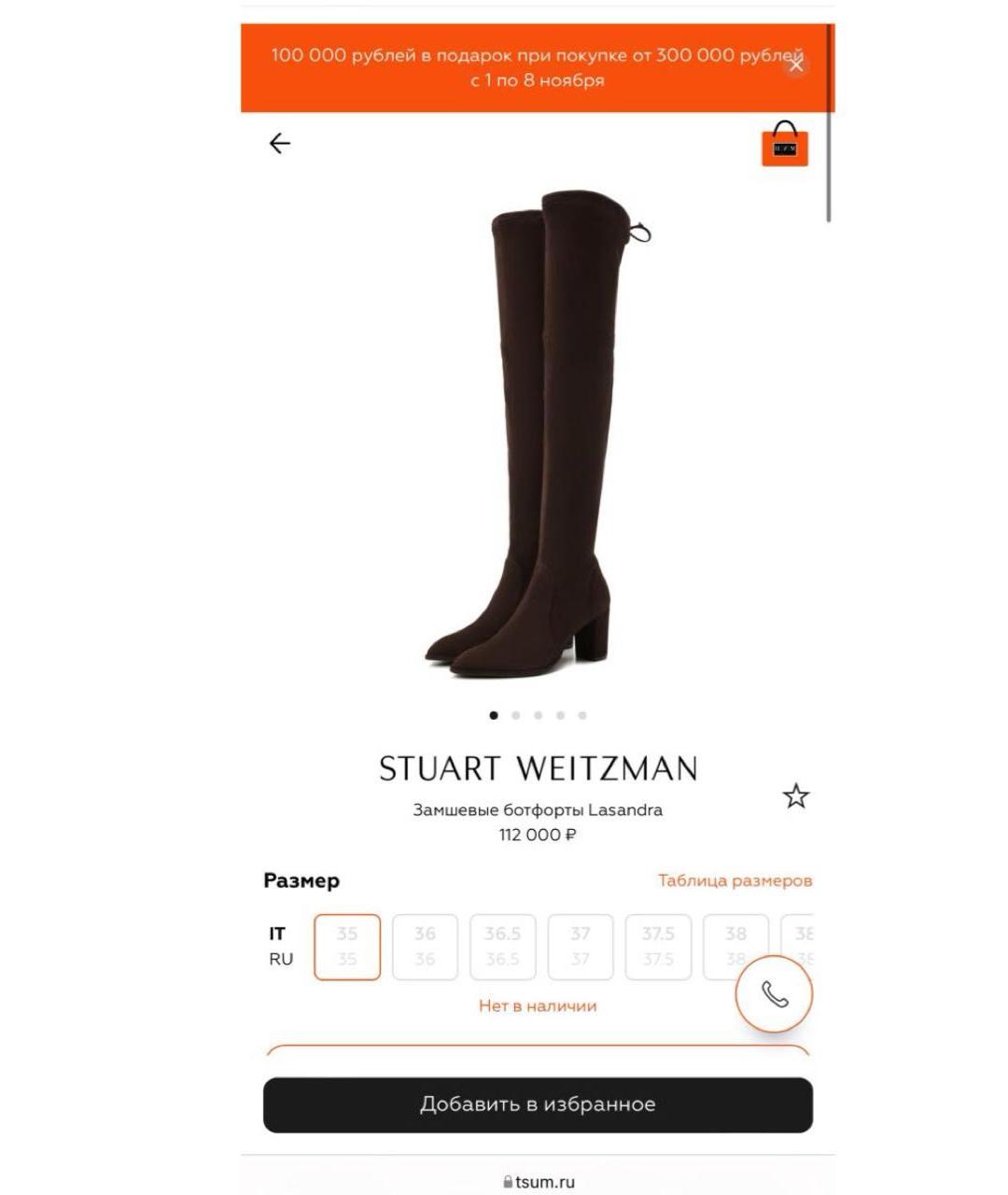 STUART WEITZMAN Антрацитовые замшевые ботфорты, фото 6