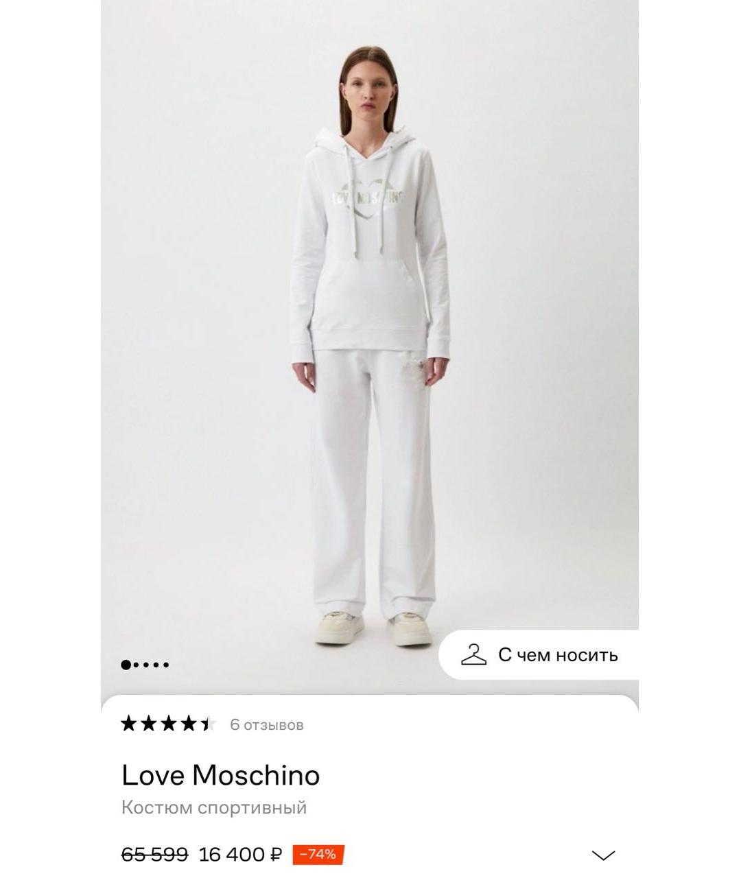 LOVE MOSCHINO Белый хлопко-эластановый спортивные костюмы, фото 5