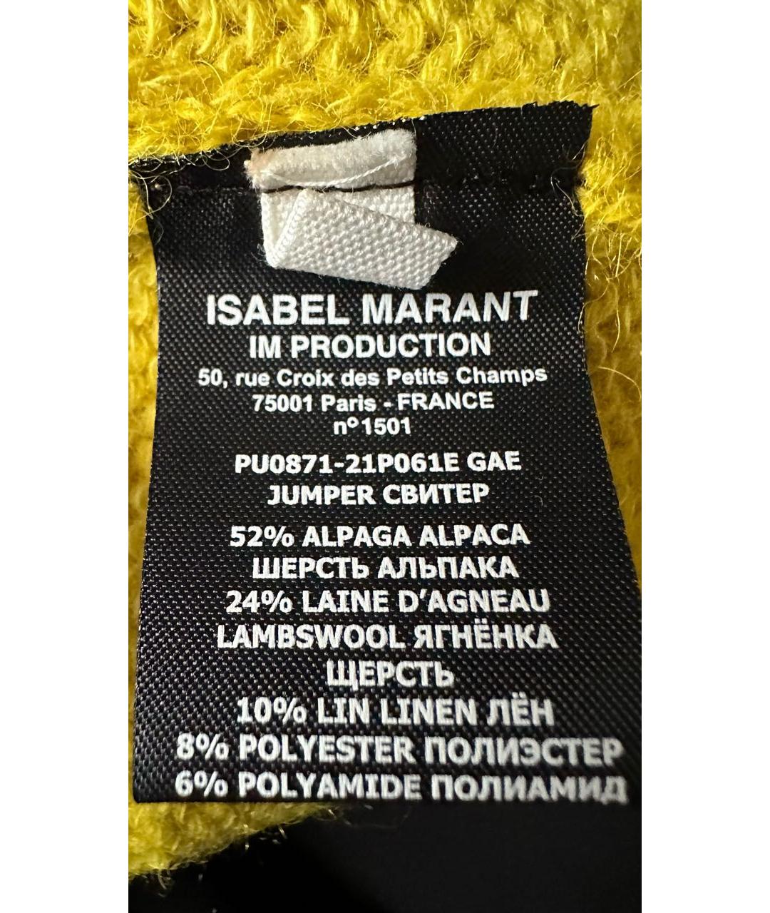 ISABEL MARANT ETOILE Желтый шерстяной джемпер / свитер, фото 8