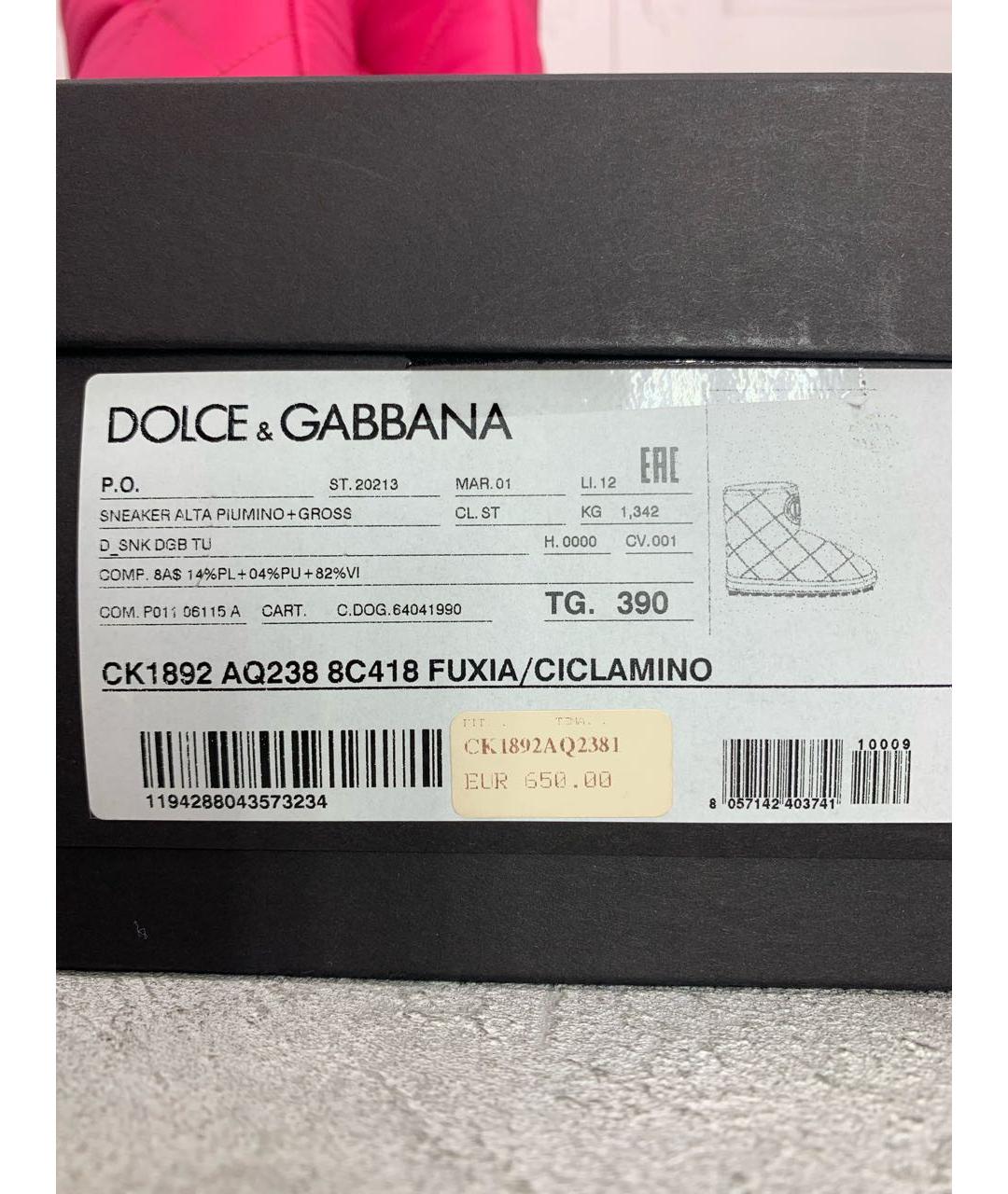 DOLCE&GABBANA Розовые текстильные сапоги, фото 5