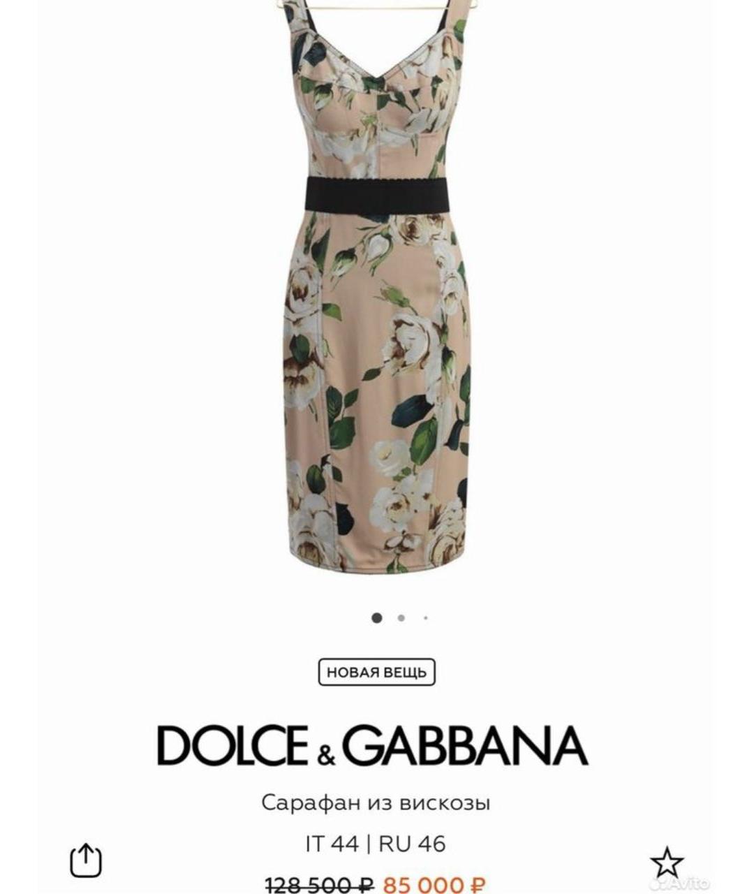 DOLCE&GABBANA Мульти вискозное коктейльное платье, фото 9