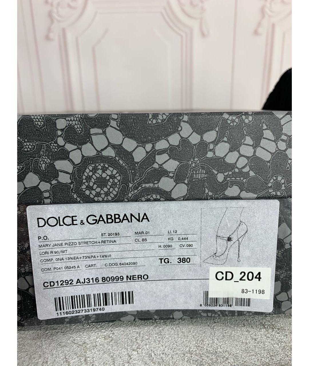 DOLCE&GABBANA Черные кожаные туфли, фото 5