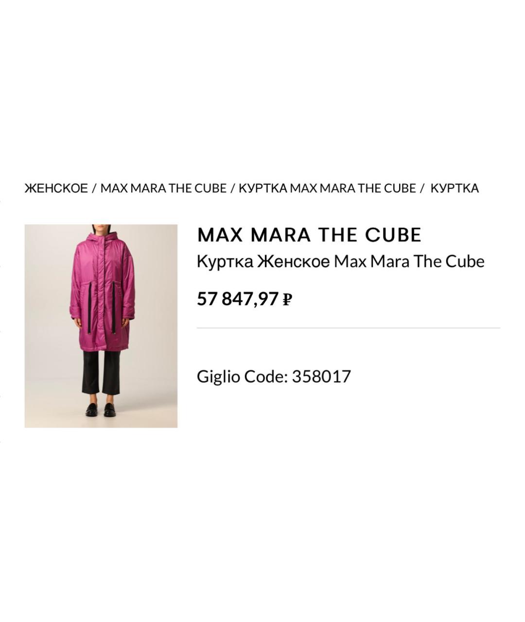 MAX MARA Фиолетовая шерстяная куртка, фото 8