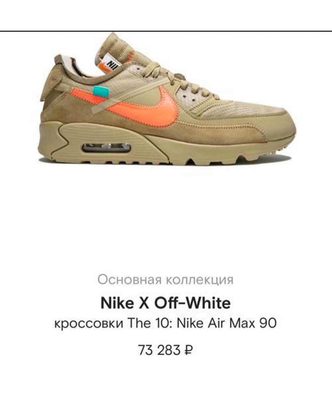 NIKE X OFF-WHITE Коричневые кожаные кроссовки, фото 6