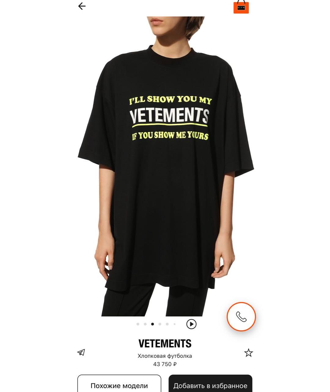 VETEMENTS Черная хлопковая футболка, фото 2