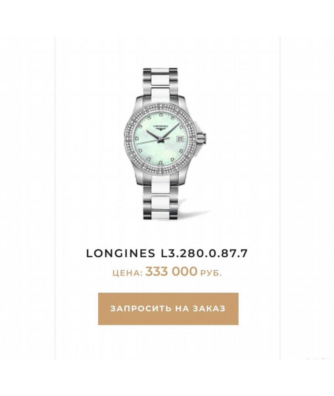 LONGINES Серебряные керамические часы, фото 8