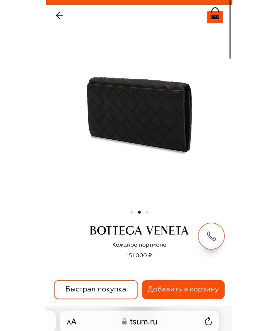 BOTTEGA VENETA Черный кожаный кошелек, фото 5