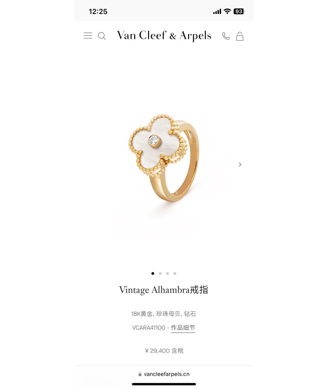 VAN CLEEF & ARPELS Золотое кольцо из желтого золота, фото 3