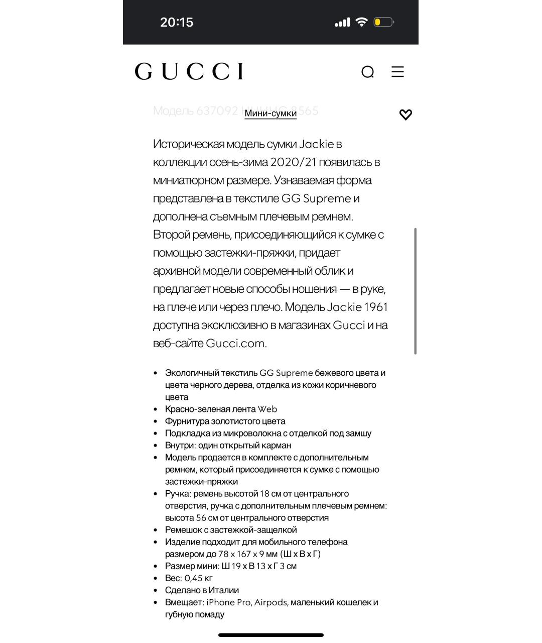 GUCCI Кожаная сумка через плечо, фото 7