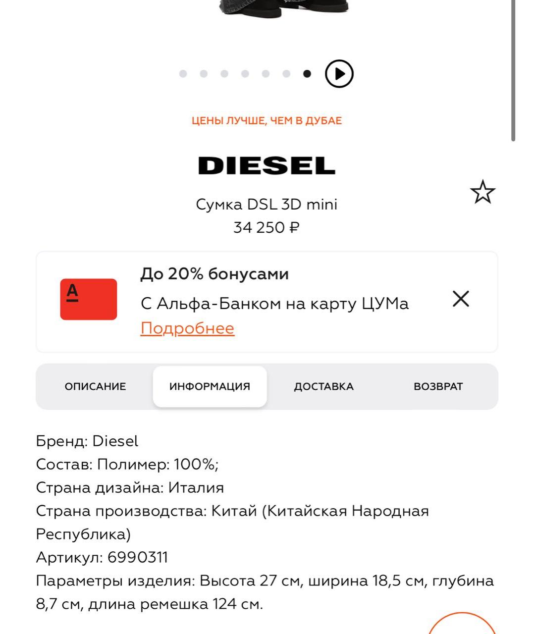 DIESEL Черная сумка тоут, фото 3