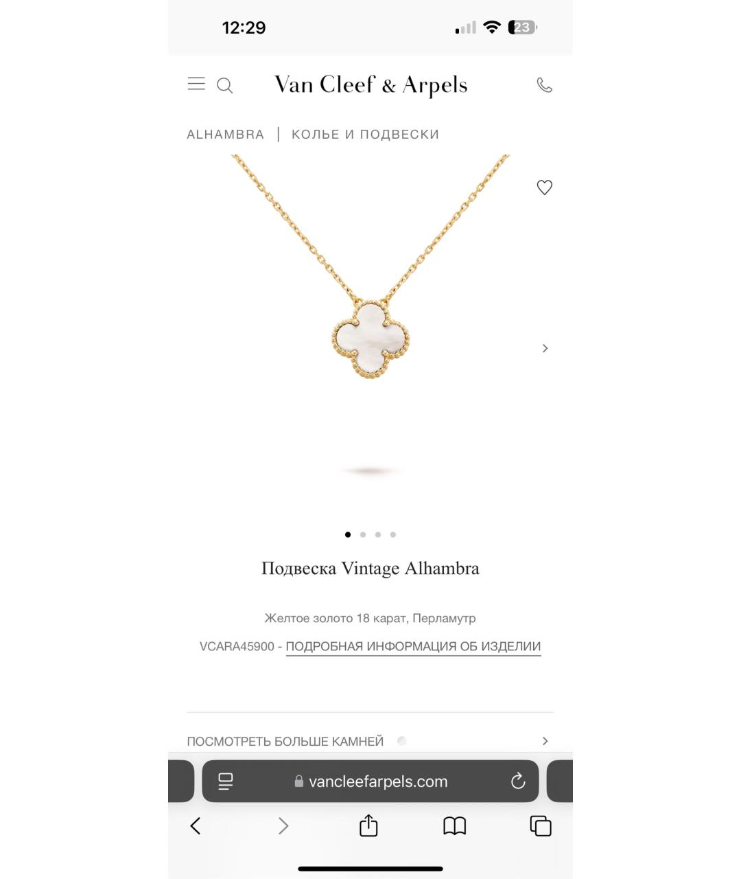 VAN CLEEF & ARPELS Белая подвеска из розового золота, фото 5