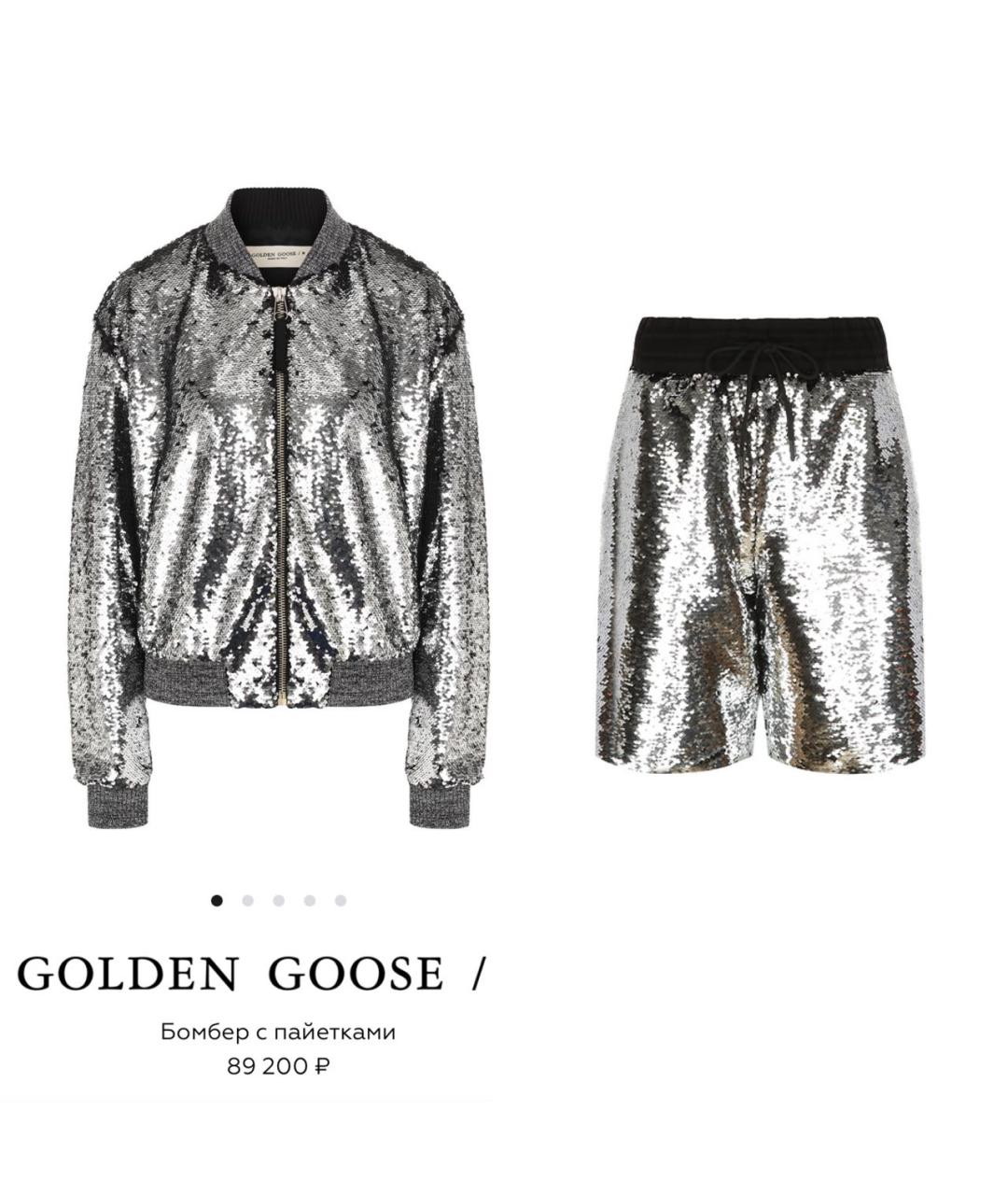 GOLDEN GOOSE DELUXE BRAND Серебрянный костюм с брюками, фото 3