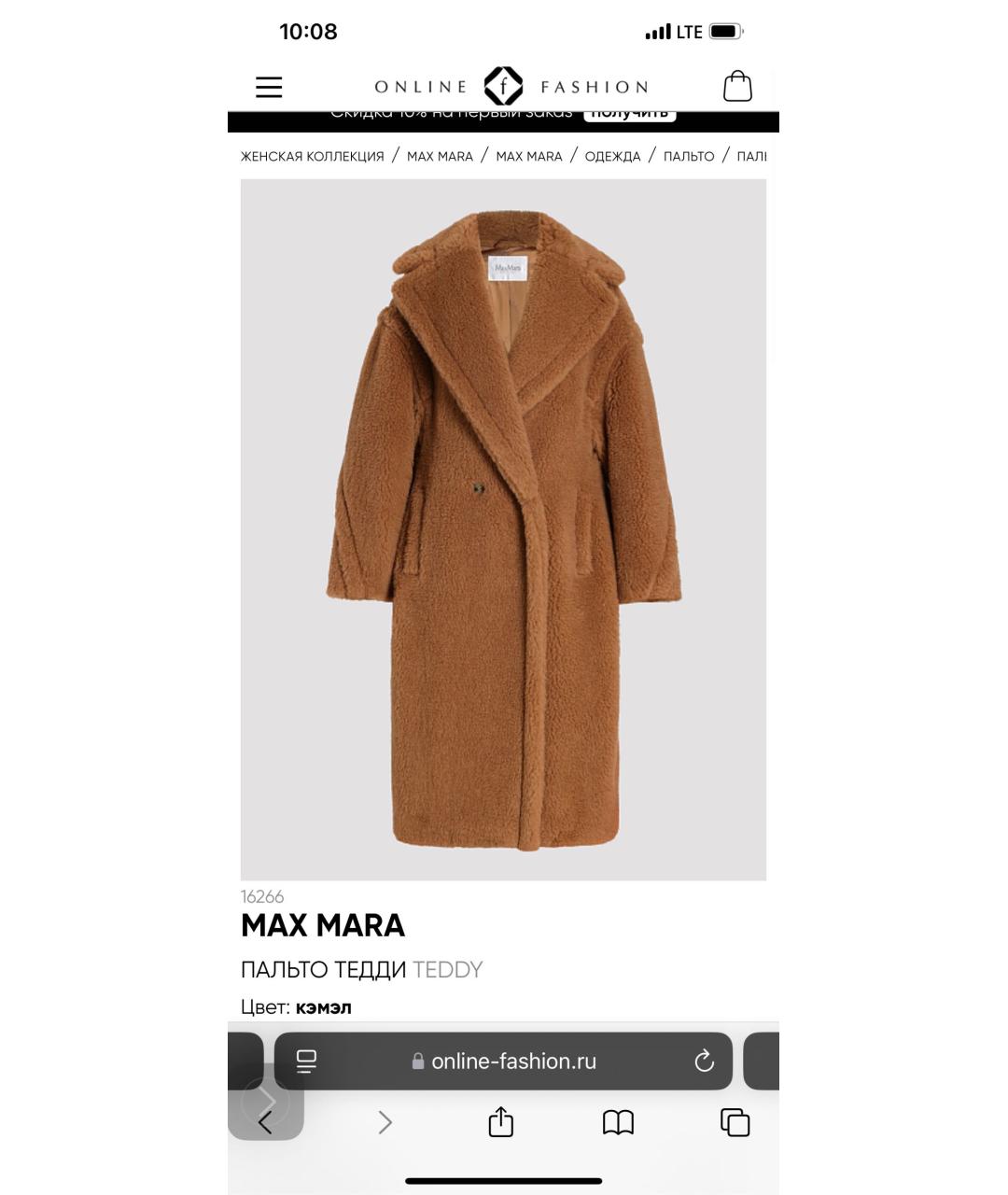 MAX MARA Коричневое шерстяное пальто, фото 9