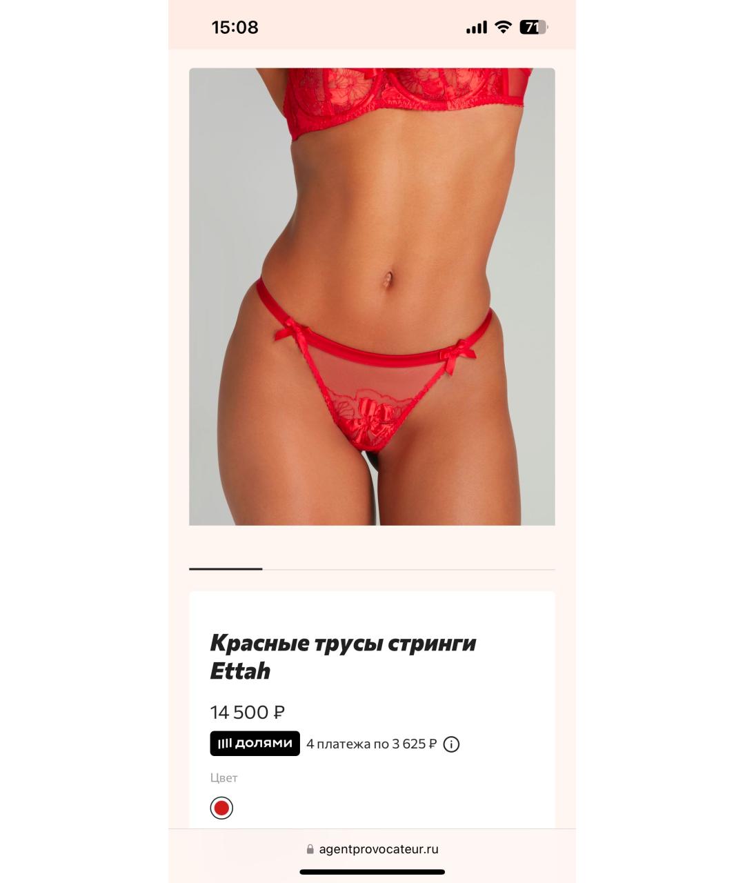 AGENT PROVOCATEUR Красный комплекты, фото 8