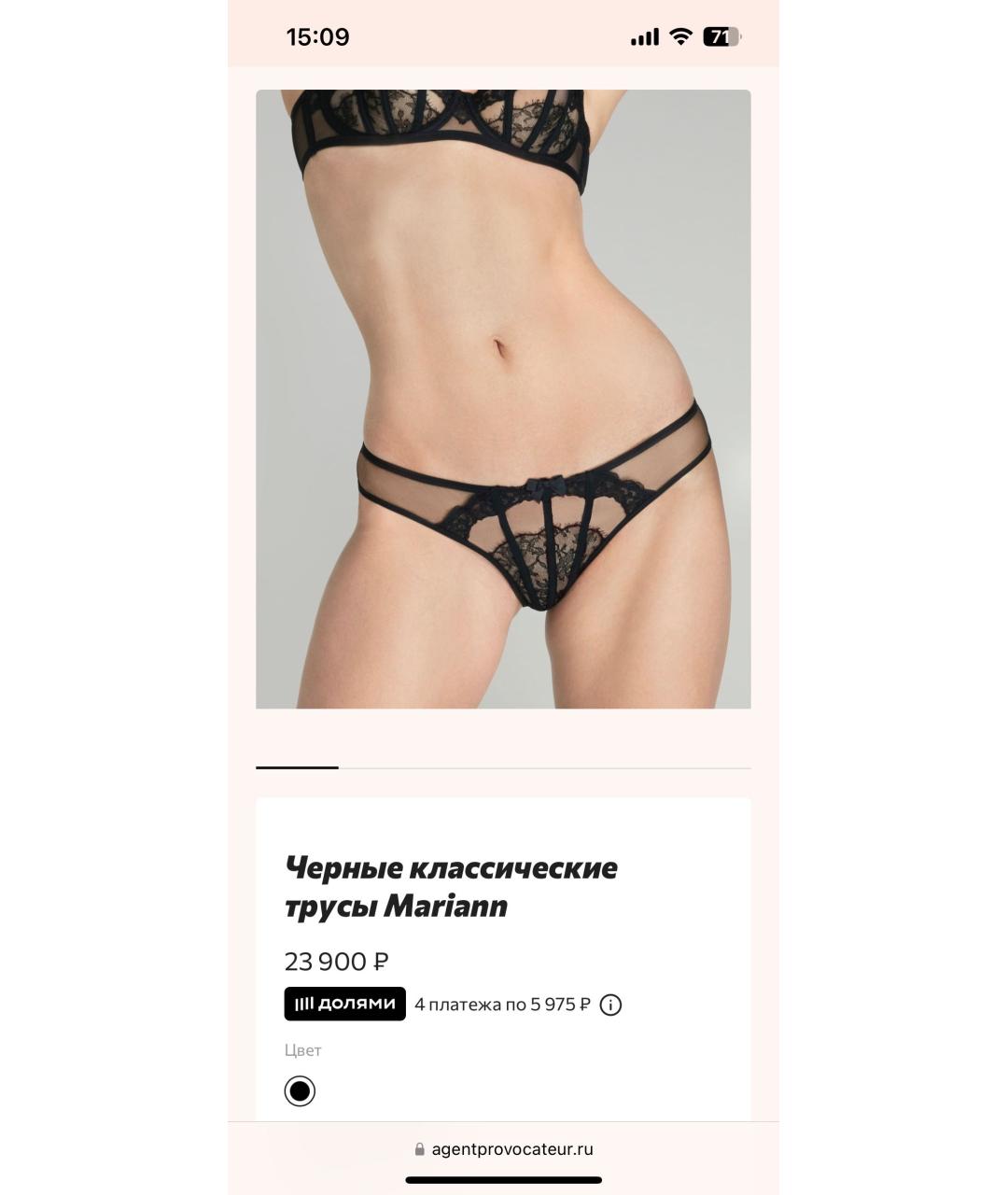 AGENT PROVOCATEUR Черный комплекты, фото 6