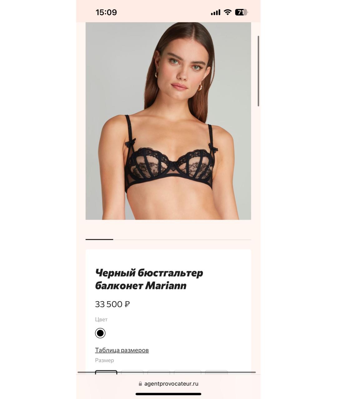 AGENT PROVOCATEUR Черный комплекты, фото 5