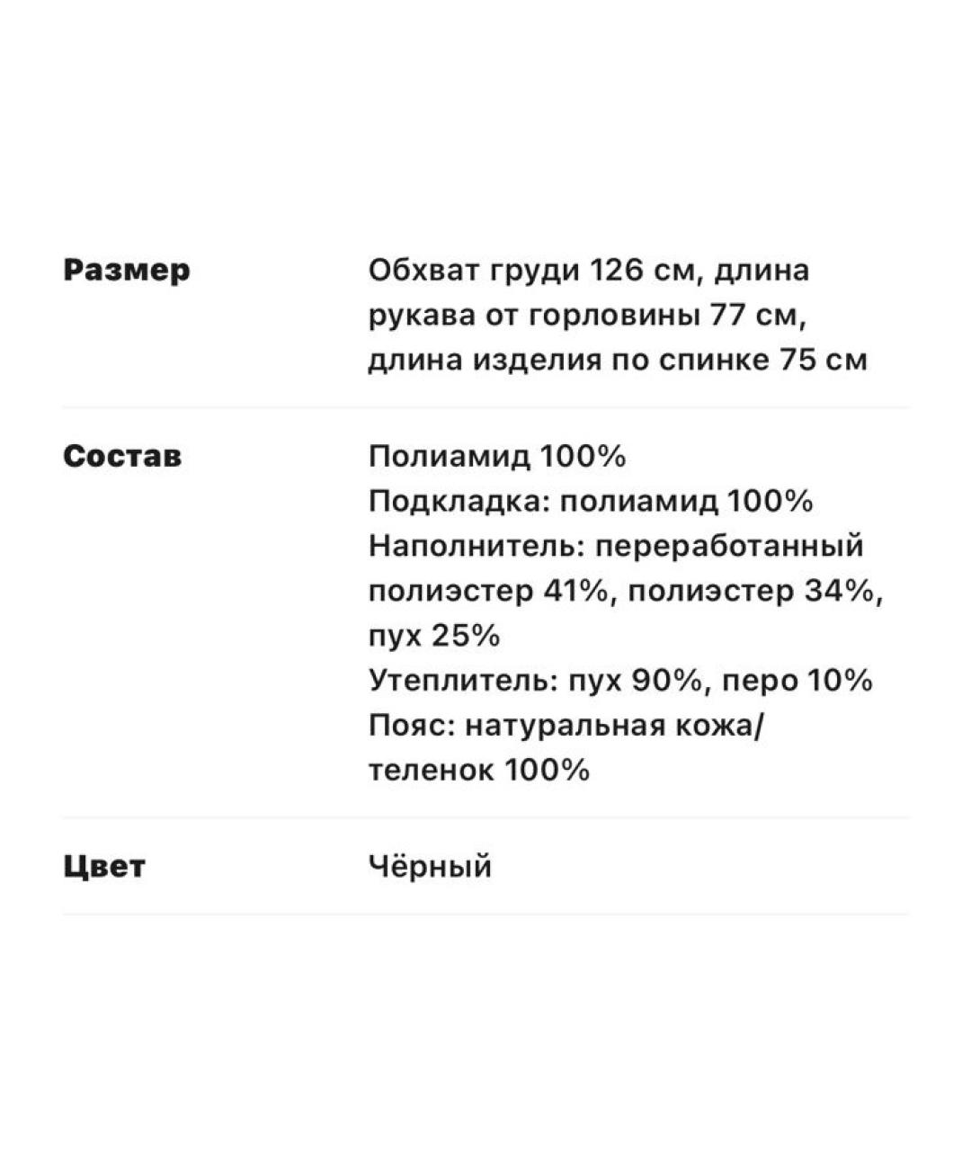 PRADA Черный полиамидовый пуховик, фото 4