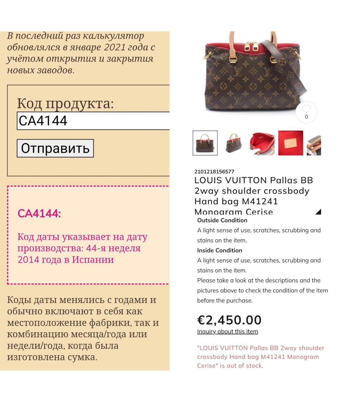 LOUIS VUITTON Сумка с короткими ручками, фото 8