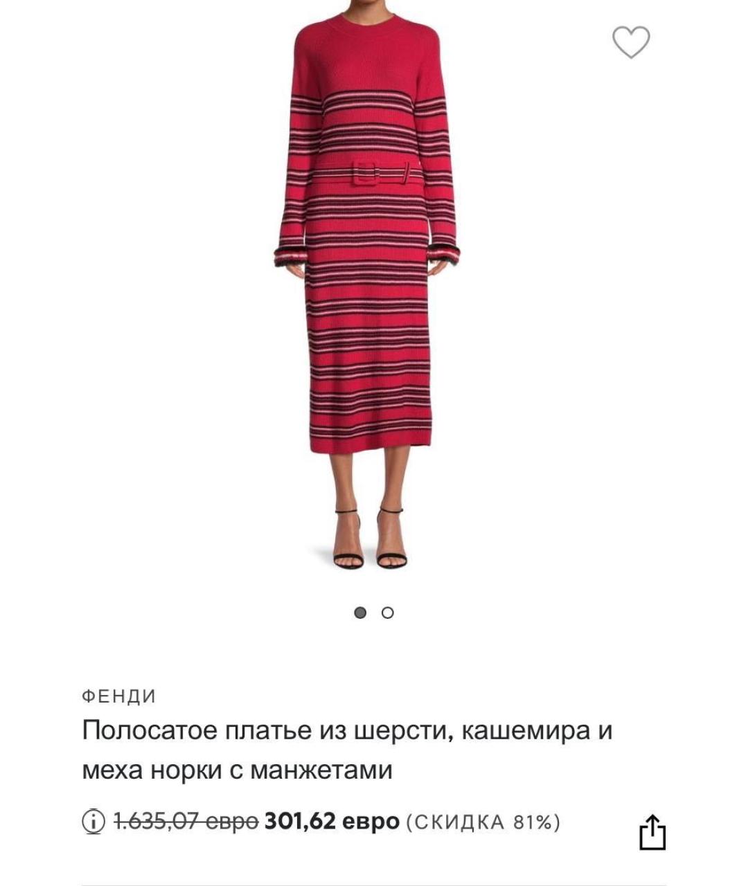 FENDI Бордовое шерстяное повседневное платье, фото 9