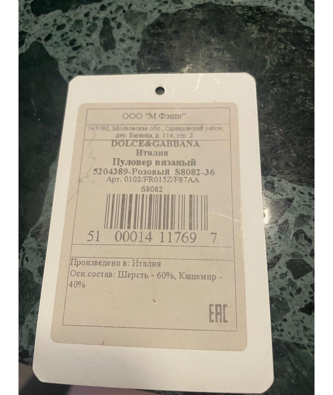 DOLCE&GABBANA Розовый кашемировый джемпер / свитер, фото 8